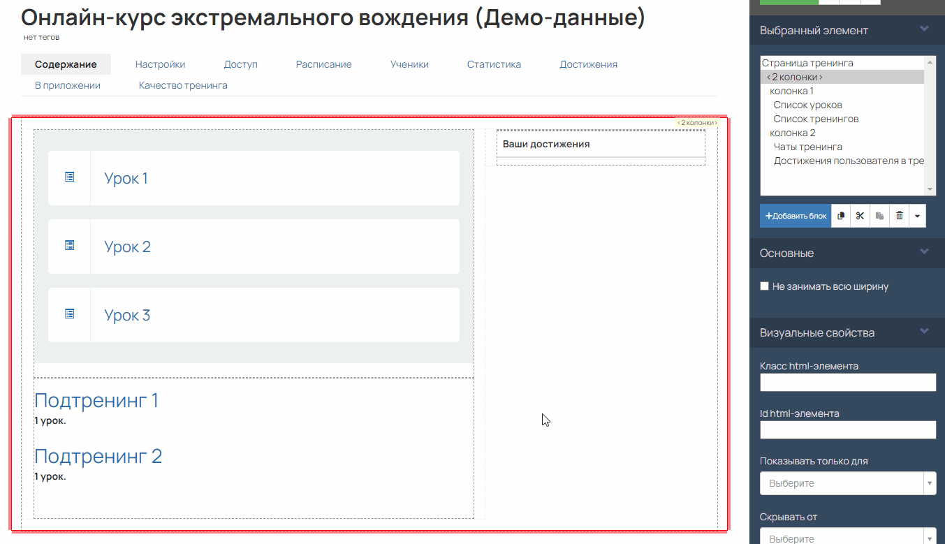 Размещение блоков рядом