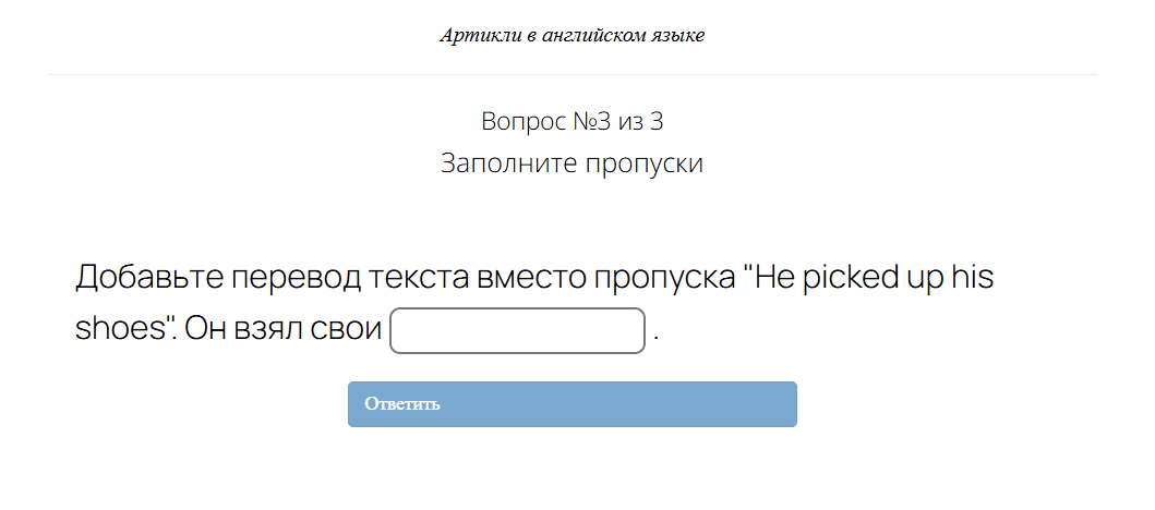 
		<p>Любой из двух ответов будет считаться верным</p>	
