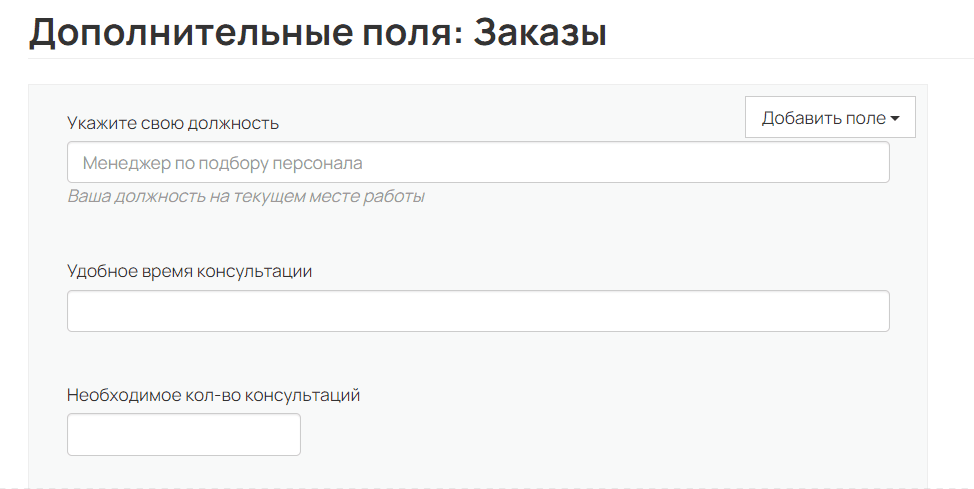 Изменение порядка полей Изменение порядка полей