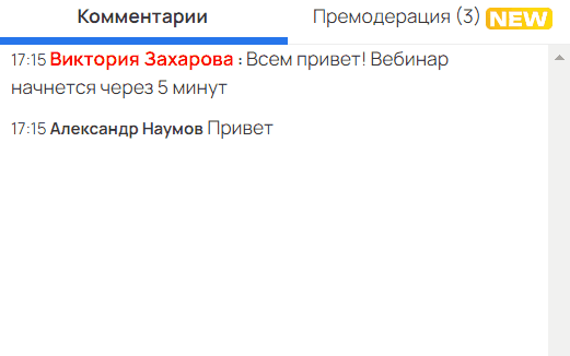 <p>Премодерация комментариев</p> <p>Премодерация комментариев</p>