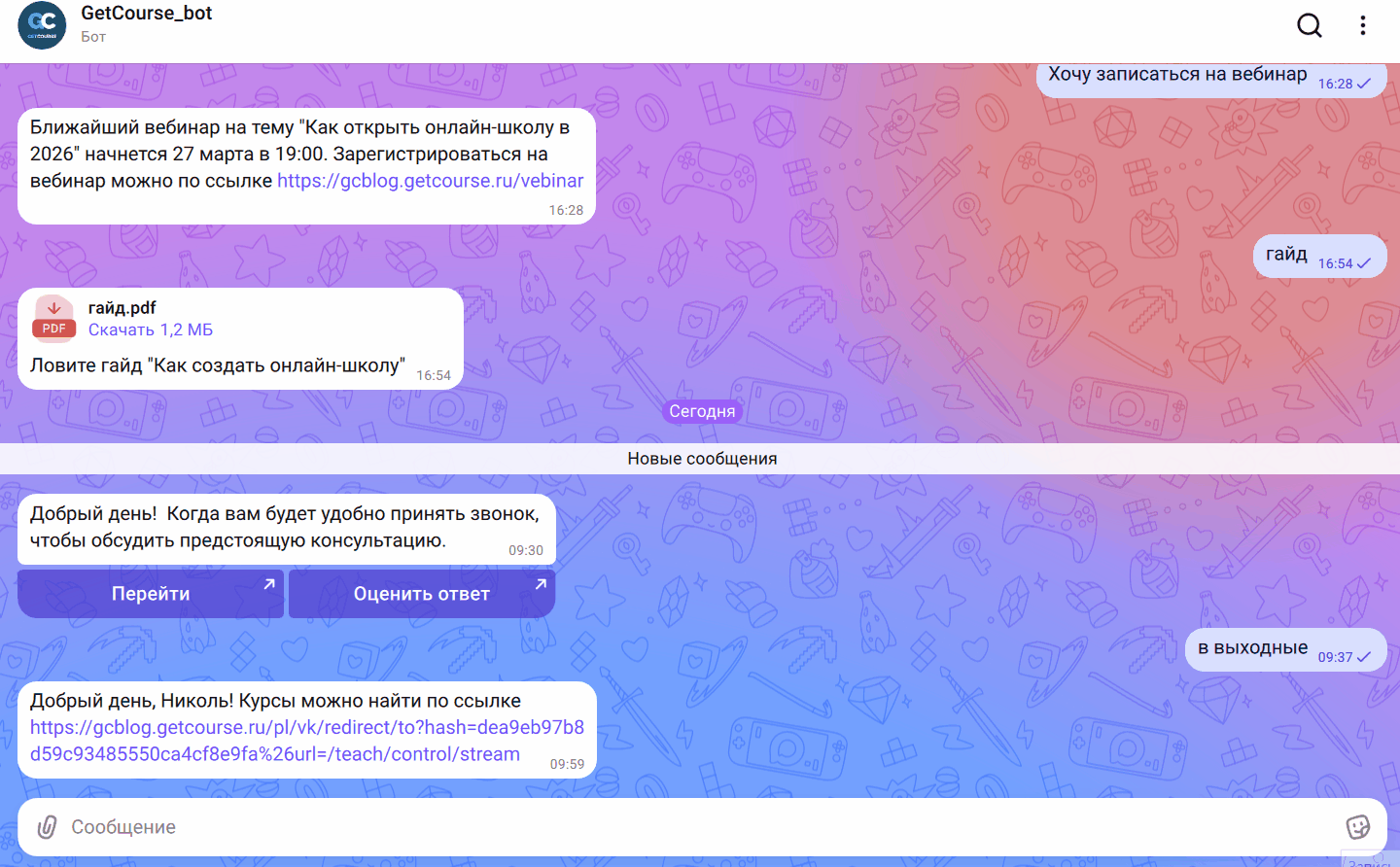 
		<p>Пример работы авторизующей ссылки</p>	