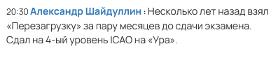 За пару мессяцев подготовился к экзамену и сдал его