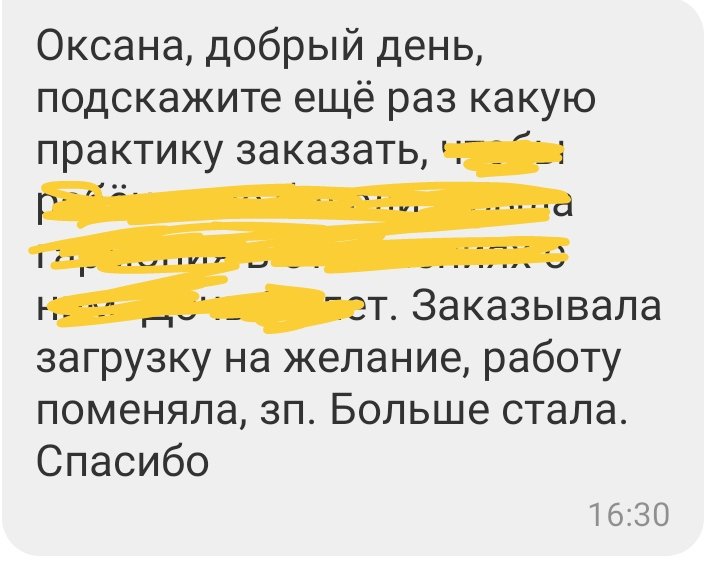 Отзыв: О медитации на желание