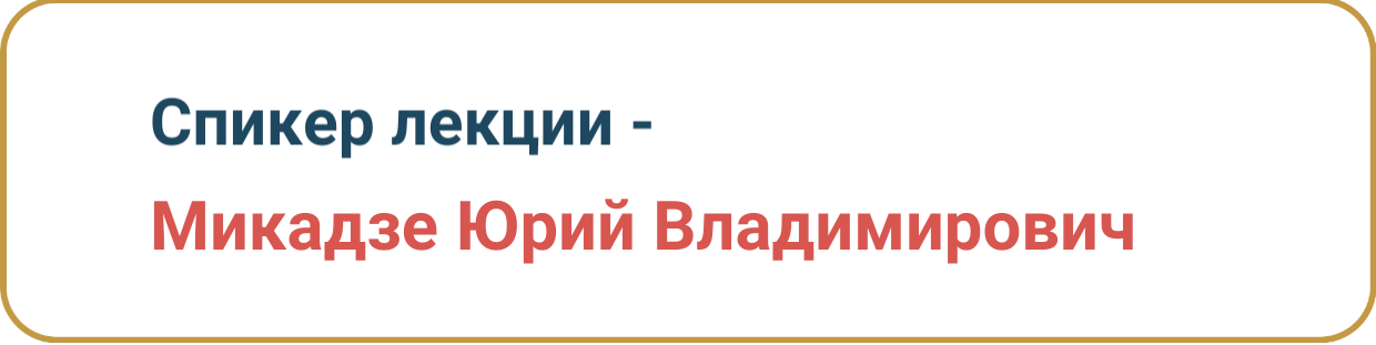Вебинар "Введение в нейропсихологию детского возраста"