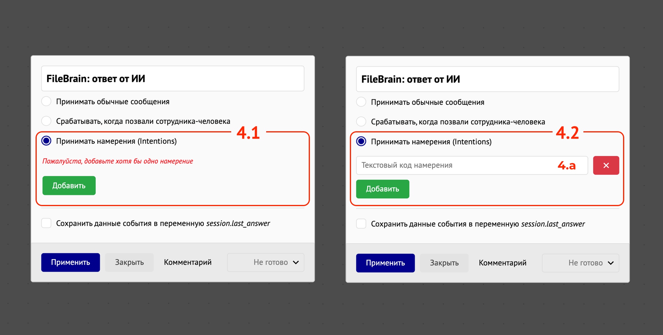 рисунок 4-1